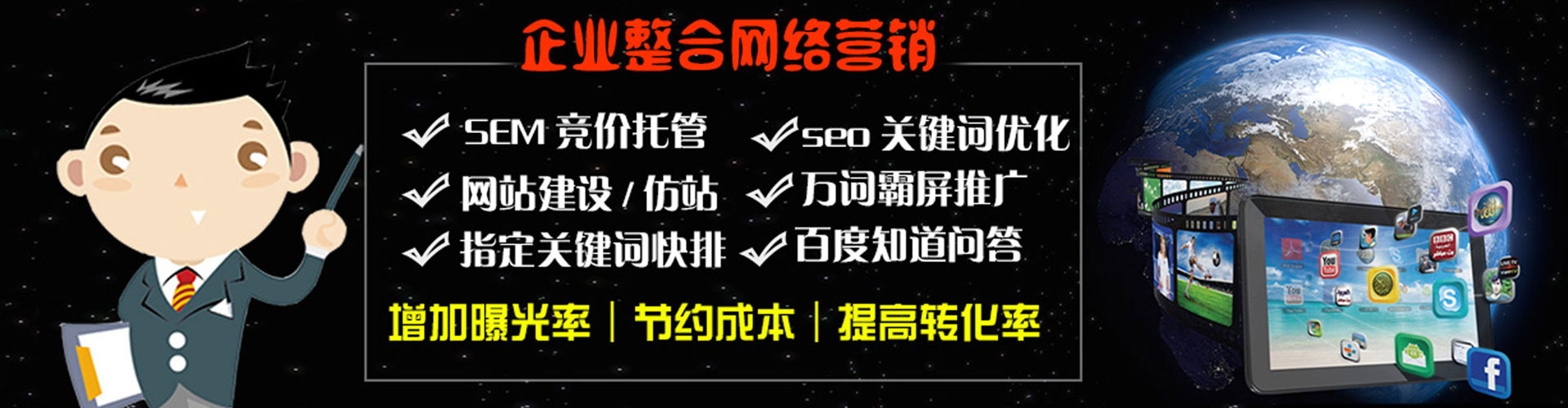 三芝百度运营推广